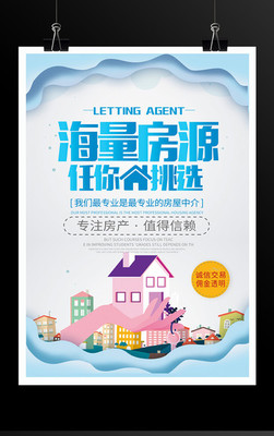 中介房源纸 房产交易中的隐形地图