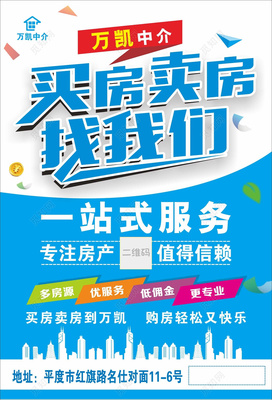 筑家·臻选自租售——一站式精致生活服务