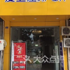 江山市爱上屋房产中介服务指南 地址、电话、营业时间全攻略